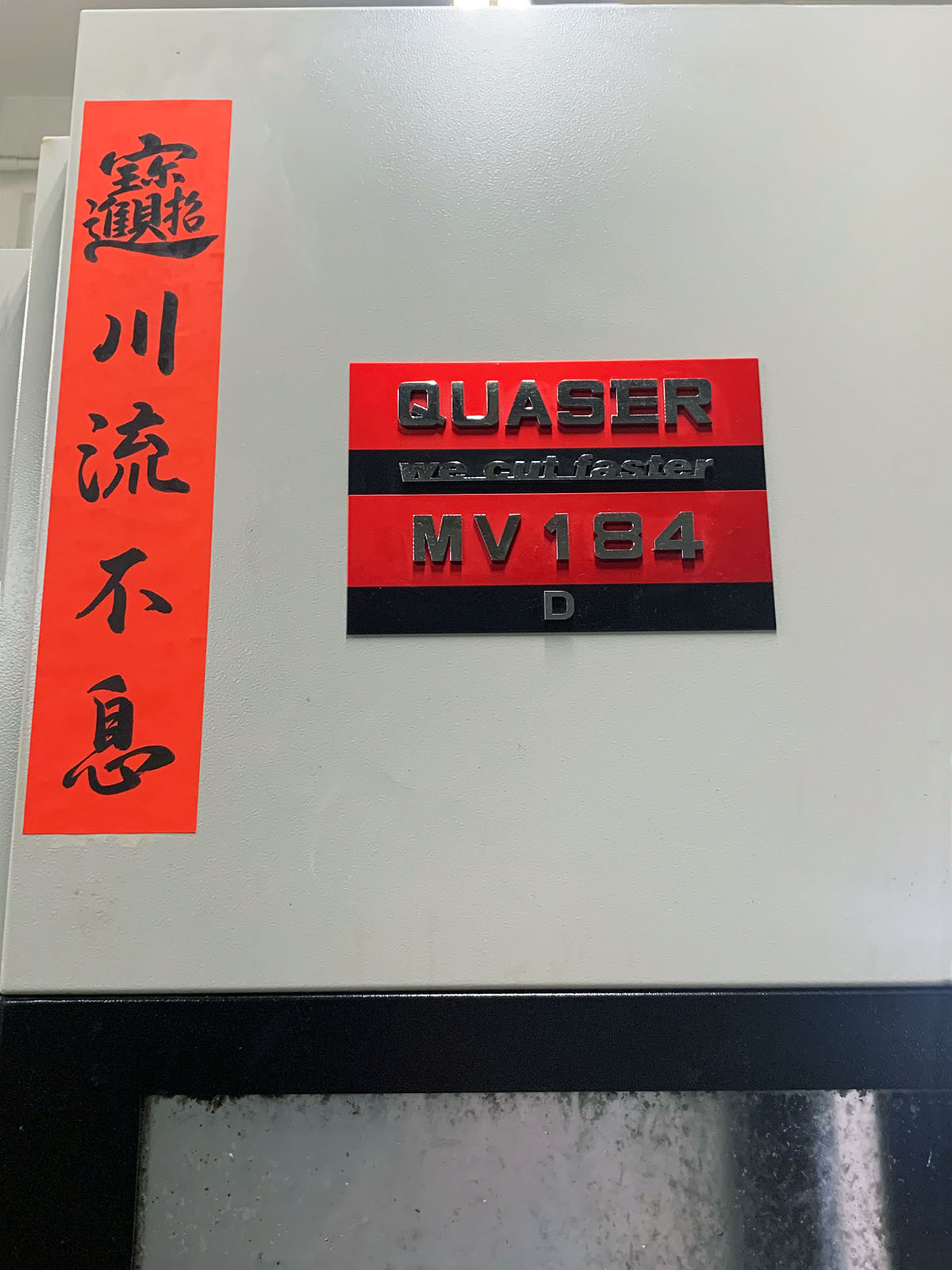 CNC立式加工中心機